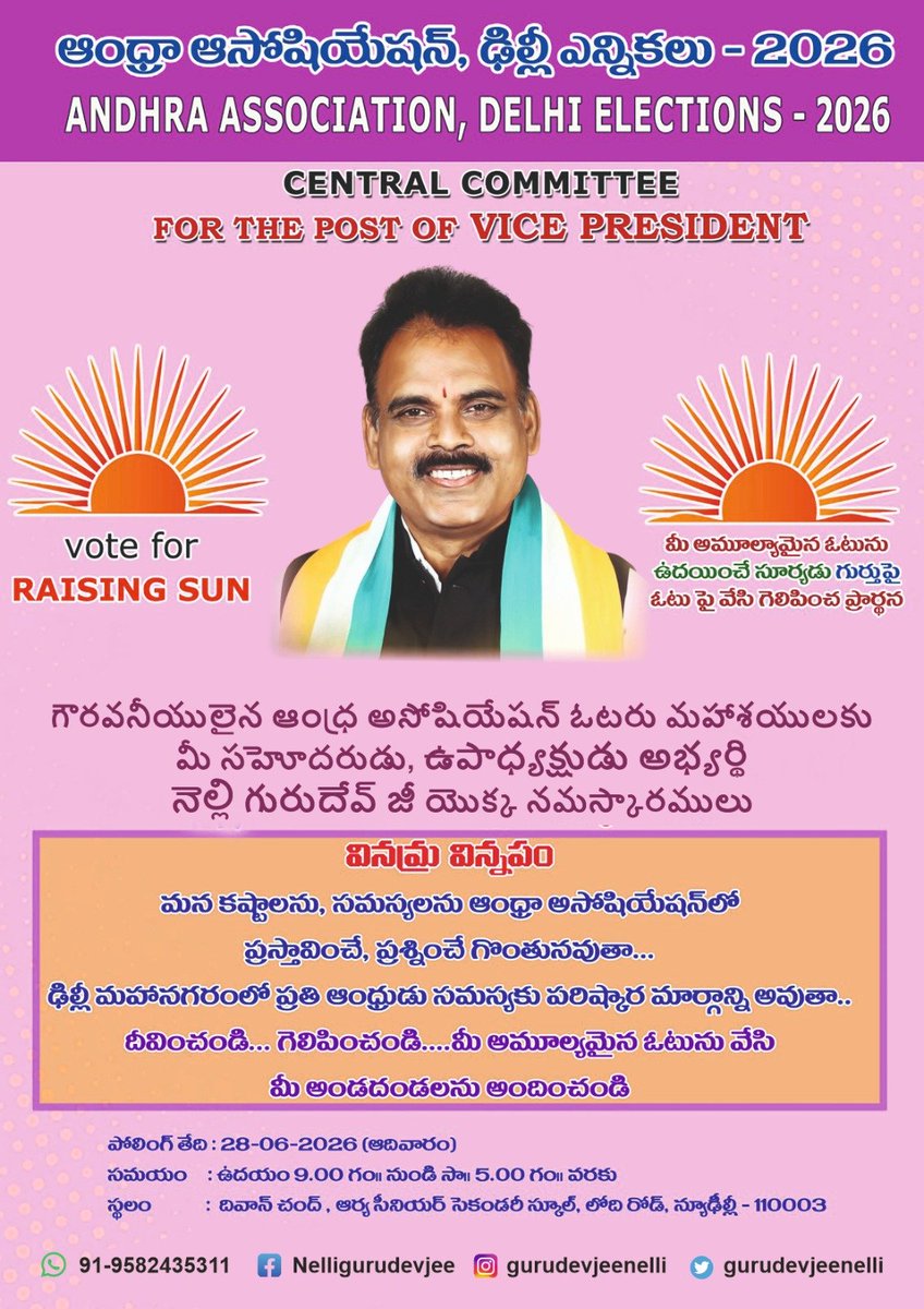GURUDEVJEE's tweet photo. AAD election 2026
🌞 Vote for Nelli Gurudevji
Central committee candidate  – 
Vice President
☀ Election Symbol: Rising Sun
🗳️ Ballot Paper No.: 7
Date: 28 June 2026 (Sunday)
🌞 Vote for Rising Sun – Vote for Nelli Gurudevji! https://t.co/ol37MmVTQE