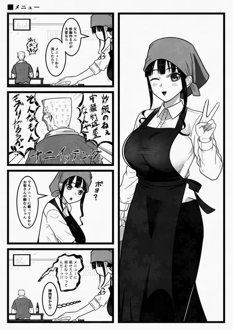 メニュー 