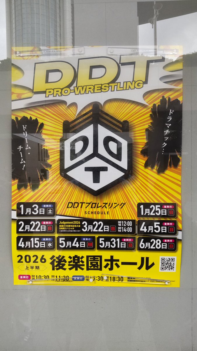 rimainchi's tweet photo. 今日はここから。
#ddtpro https://t.co/K3oRWDo0vU