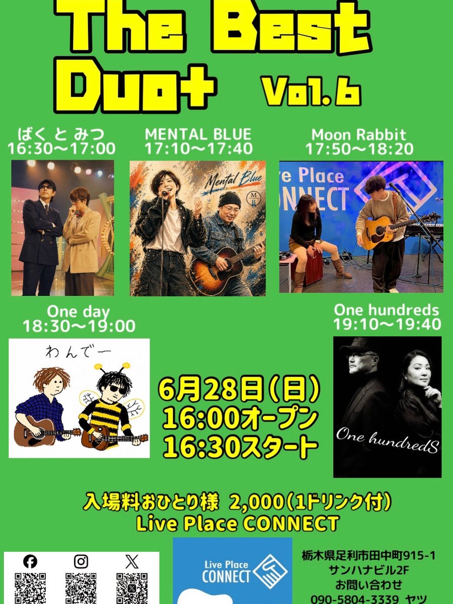 connect_82's tweet photo. 当店企画第九弾　The Best Duo + Vol.6
本日新ユニット誕生💥どんなステージを見せてくれるの？楽しみ😁

6月28日（日）　
16:00オープン　16:30スタート
入場料おひとり様¥2,000（1ドリンク付）

#ライブ #デュオ #デュオライブ #ふたり組　#足利 https://t.co/x9QnDQdH5I