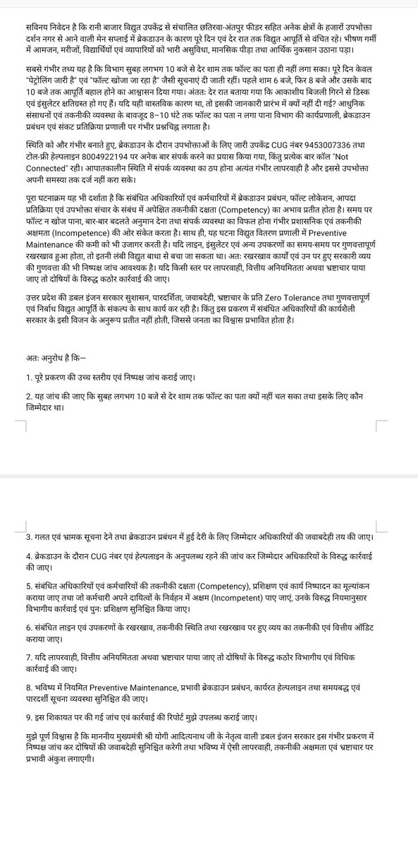 ReservationFix's tweet photo. @myogioffice @myogiadityanath 7 AM Day 2 power supply not resume till,36hrs exhaust.Outage yesterday 26-June 8.30 PM but not resume till today 28 June 7AM,No water &amp; electricity,double engine failed
  @MVVNLHQ निकम्मा &amp; अलसी लोग काम कर रहे है पॉवरस्टेशन में कोई accountability नही है
@UPPCLLKO @aksharmaBharat https://t.co/uwUpatGIa0