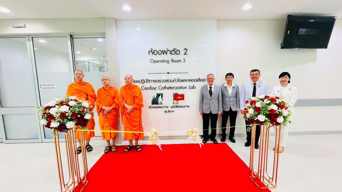 prdkc_yim's tweet photo. #วัดพระธรรมกายมอบ 40 ล้าน สร้างห้องสวน #หัวใจ – #ผ่าตัดไฮบริด ยกระดับรักษา #ผู้ป่วยทั่วประเทศ https://t.co/wu3a8RZf7W