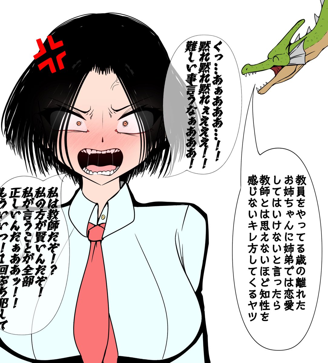 osik_noil's tweet photo. 教師をやってる年の離れた姉が教師とは思えないほど知性を感じないキレ方してくるやつ https://t.co/RFjZvmyLMB