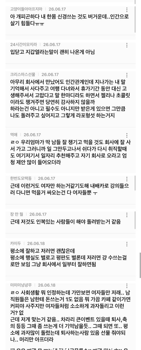 haeesdal's tweet photo. 회사 생활하면서 '돈 쓰는 사회성'도 필요하다는것을 뒤늦게 깨달은 사람들

> 댓글대로 이거 진짜 남자들이 잘함
물론 이거에 반박 많을거라는거 알지만 실제로 적당히 쓰면서 배려하는게 훨씬 회사생활에 도움이 됐었음 https://t.co/1oJzcmxP1j