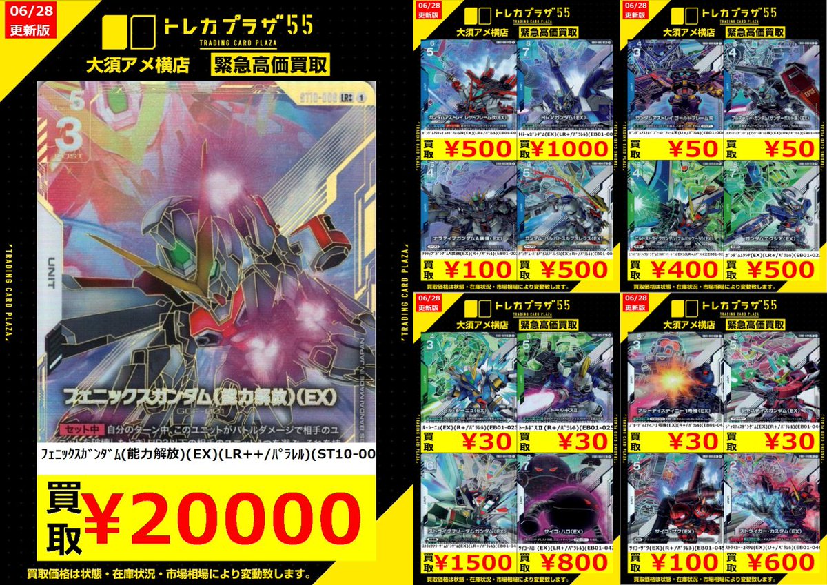 Equinox & Eternal Nexus サイン入りトレカセット ガンダム】【＃トレカプラザ55大須アメ横店】 ガンダム新弾【Eternal