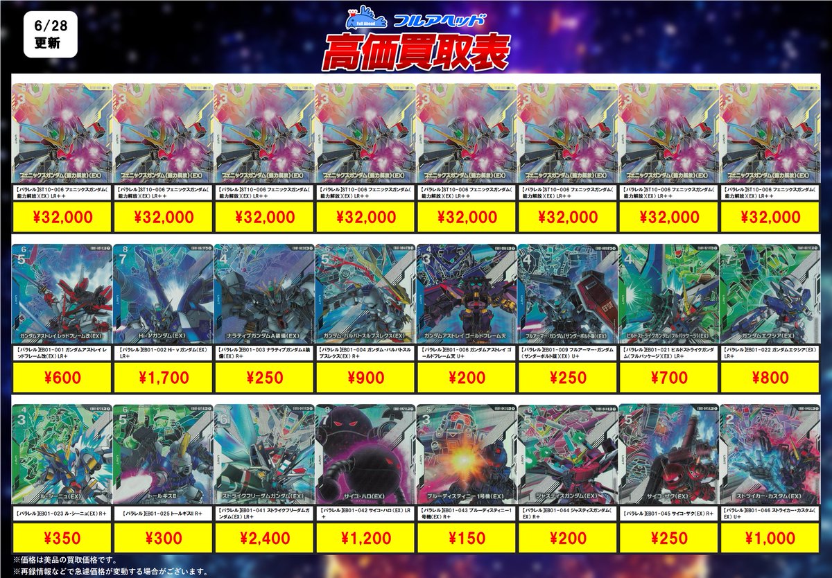 ━━━━━━━━━━ 🔥最新弾買取情報