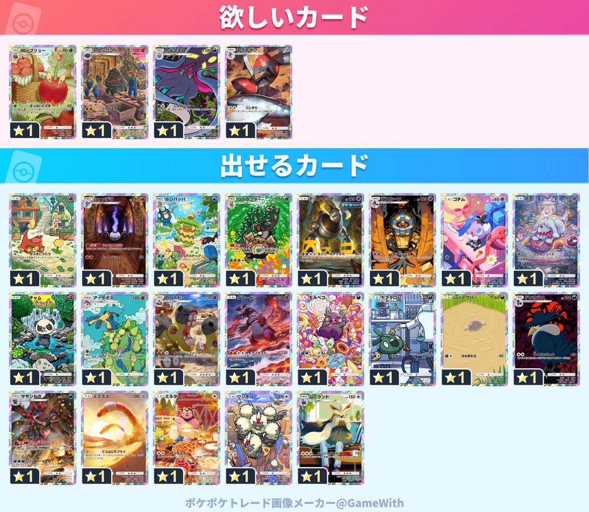 m_pyque's tweet photo. @no_TL
ポケポケ トレード
⭐︎1の交換募集です
Bシリーズのみ記載していますので、Aシリーズのものはご提案ください https://t.co/b8B2TdE6F2