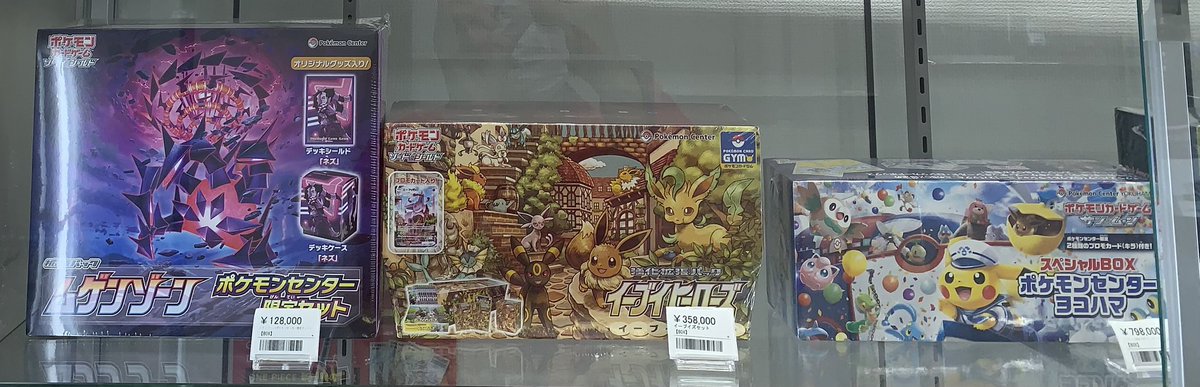 🔥ポケカ未開封品販売情報🔥 ▶️スペシャルセット ポケモンセンター