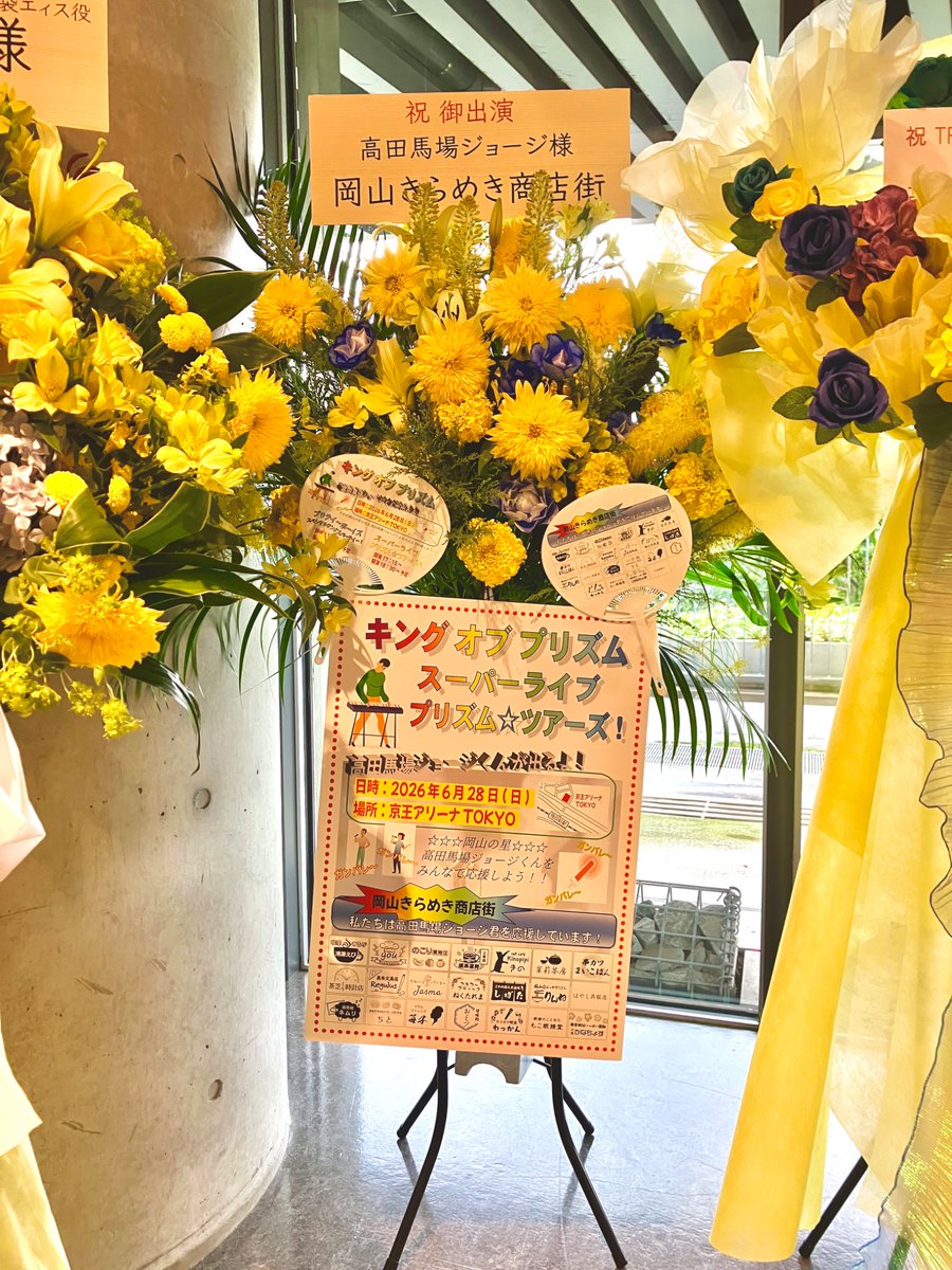 mitsu736875's tweet photo. う〜ん…回覧板でもらったチラシの通りに来てみたんだけど……ジョージくん出るんよね…？

あった〜〜〜〜〜！！！！！ https://t.co/U19my00mJS