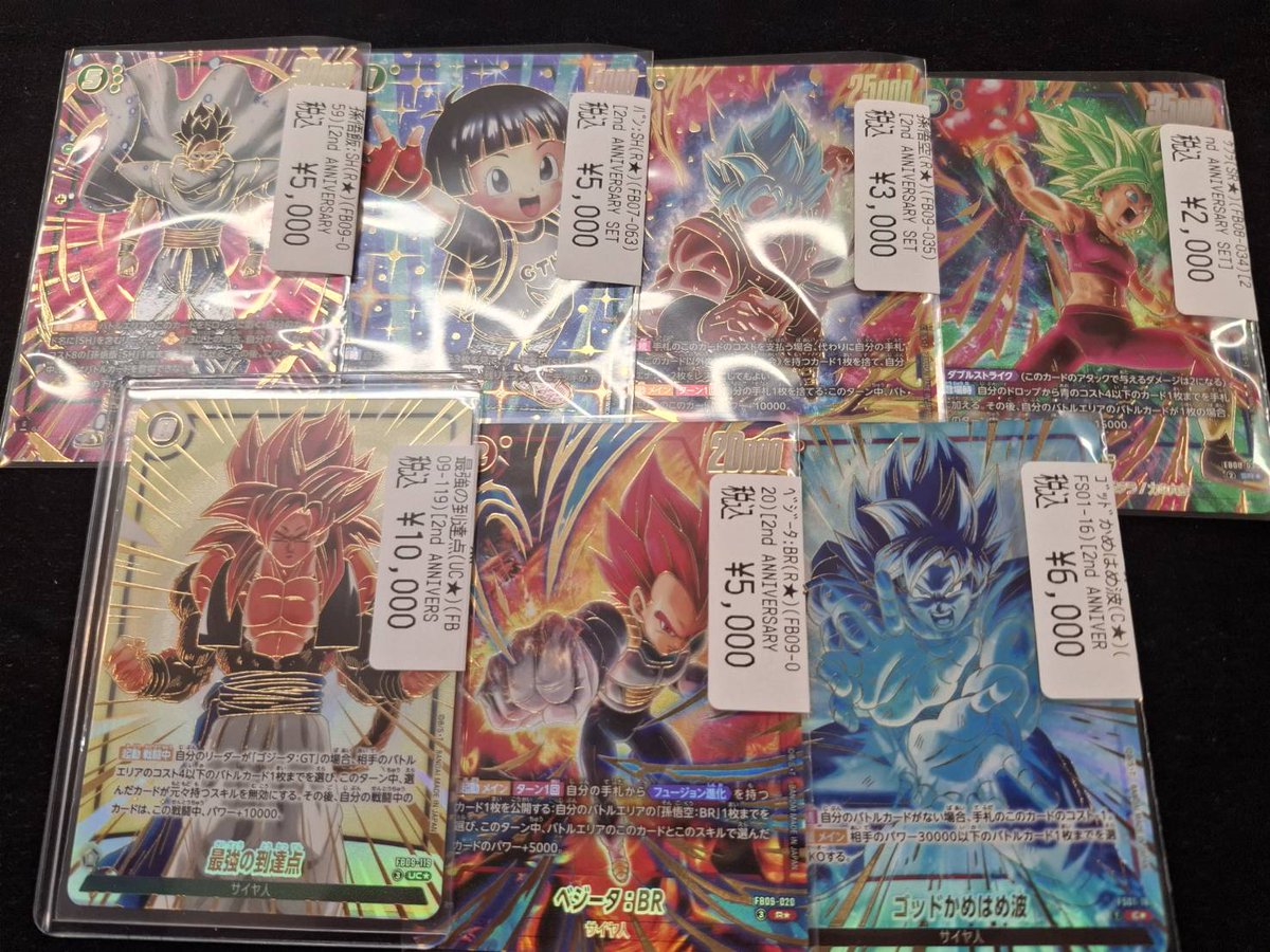 フュージョンワールド ＃DBFW 2nd Anniversaryセット収録カード一部 