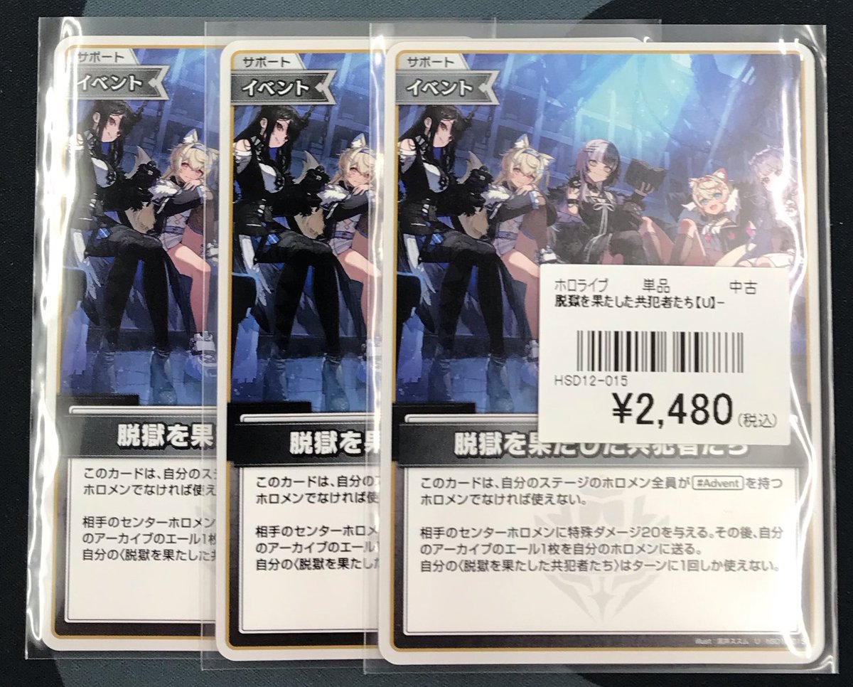 ホロカ 販売情報‼️】 画像のカードを買取させていただきました✨✨ お