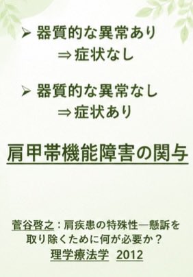 deka0k2's tweet photo. 肩関節疾患で肩甲帯を診る意義

オーバーヘッドアスリートではScapular Dyskinesisが61%、非オーバーヘッドでは33%に認められた

無症候性のオーバーヘッドアスリートを9～24か月追跡した結果、Scapular Dyskinesisを有する選手は将来的な肩痛を生じるリスクが1.43倍高かった

肩甲帯は肩関節の土台。 https://t.co/wwpo4n6xpE
