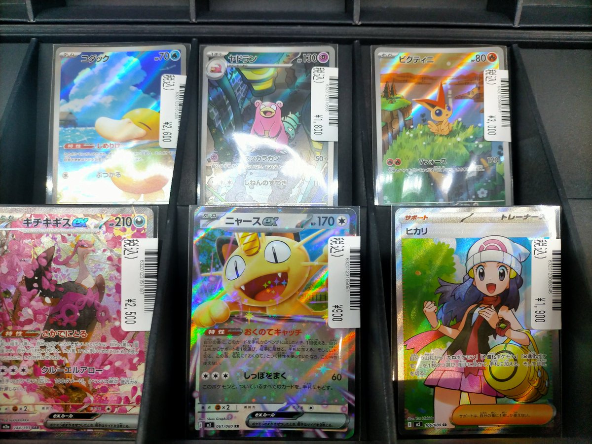 ポケモンカード多数買取致しました！ 状態確認だけでも大歓迎です！ お