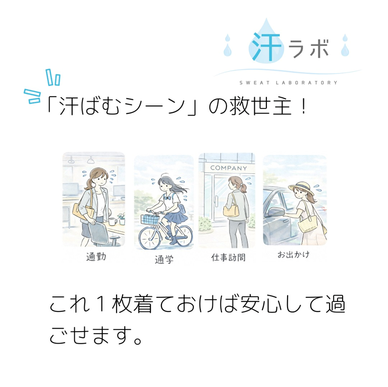 shimamura_gr's tweet photo. 7/1（水）より全国のしまむら店舗にて、スルッと汗を脱げるインナーが登場！！

「お気に入りの服、もう汗ジミで諦めない！」✨
「また汗ジミができちゃった…」と悩む『滝汗さん』必見👀

しまむらの「汗ラボ」シリーズから、外出先でのお着替えに便利なインナーが登場しました！

最大の特徴は……
【服を着たまま、汗だけスルッと脱げる】こと🪄

フロントのボタンを外すだけで、アウターを着たまま後ろえりからスルッと抜き取れちゃうんです😳

トイレの個室でササッと脱げば、不快なベタベタ汗とお別れして簡単にリセット🌿

💡 おすすめポイント
汗をかいてもアウターへの染み出しをガード🛡️

通勤、通学やお出かけなどの汗ばむシーンの救世主に✨

脱いだ後も安心！
脱いだインナーをしまえる便利な「専用ポーチ」付き👜

今年の夏は、このインナーを1枚仕込んで快適に過ごしませんか？🌻

スワイプして詳細をチェック👉
全国のしまむらのお店でぜひ探してみてくださいね🛒

しまむらパーク（オンラインストア）は同日15：00～販売開始

代表品番：
中黒：377-5650（Mサイズ）
中薄橙：377-5676（Mサイズ）
中水色：377-5682（Mサイズ）

サイズ：M / L / LL / 3L / 4L
本体：790円（税込：869円）

※3L・4Lサイズはしまむらパーク（オンラインストア）限定販売です。
※状況により一部店舗にも入荷する場合がございます。

#しまむら #しまパト #汗ラボ #汗取りインナー #汗ジミ防止 #汗対策 #滝汗 #滝汗さん #便利グッズ #夏のお悩み解決 #インナー #着替え #お出かけグッズ #プチプラ