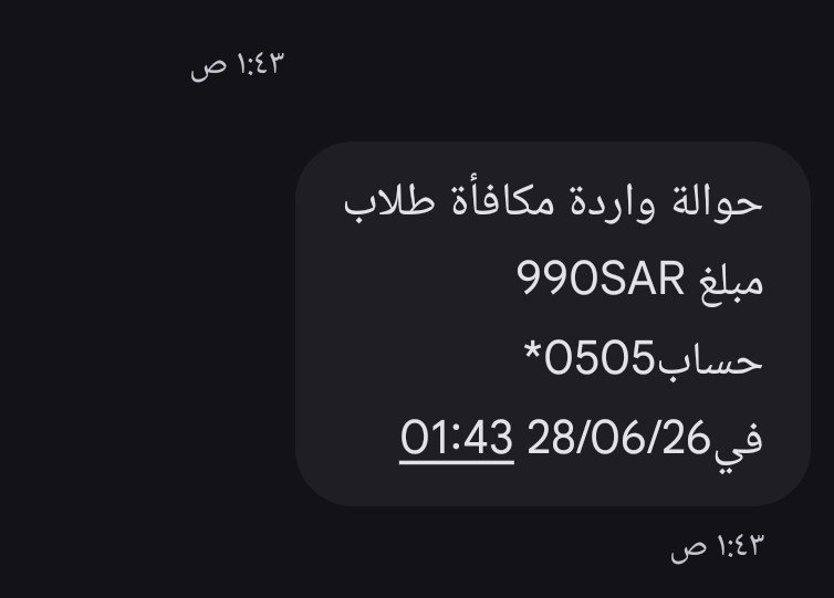 rb20_04's tweet photo. رسميًا آخر مكافأة جامعية 😔
قالوا تواادع قلت يا صعب الوداااع https://t.co/hx0jC8dx1V