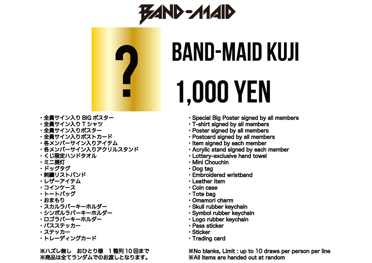 bandmaid's tweet photo. [WORLD TOUR]
"BAND-MAID WORLD TOUR 2026"
2026.06.28  day 13  Hyogo
Thank you Sold Out!!
https://t.co/YPXe7GfwoX

MERCH(for Queue Ticket)　1:30pm
MERCH(Free)　2:30pm
OPEN　4:00pm
START　5:00pm

#bandmaid #神戸 https://t.co/hesaT0VjNq