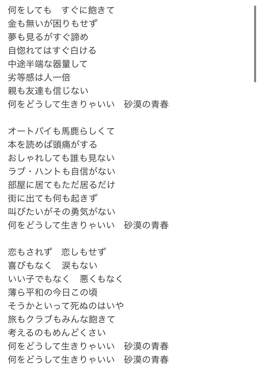 mindjoker96's tweet photo. このルックスでこんな歌詞書けるの美輪明宏さんしかいないよ。偉大な方でした。 https://t.co/ikObFYtmfW