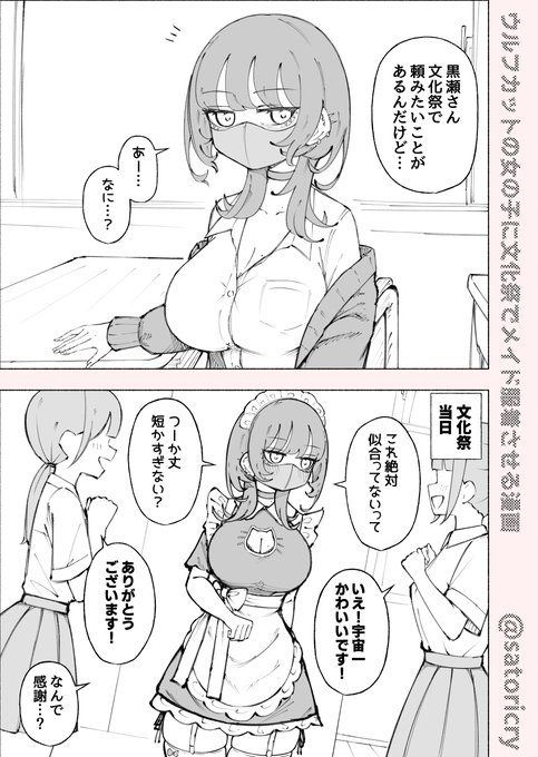 ウルフカットの女の子に文化祭でメイド服着させる漫画 