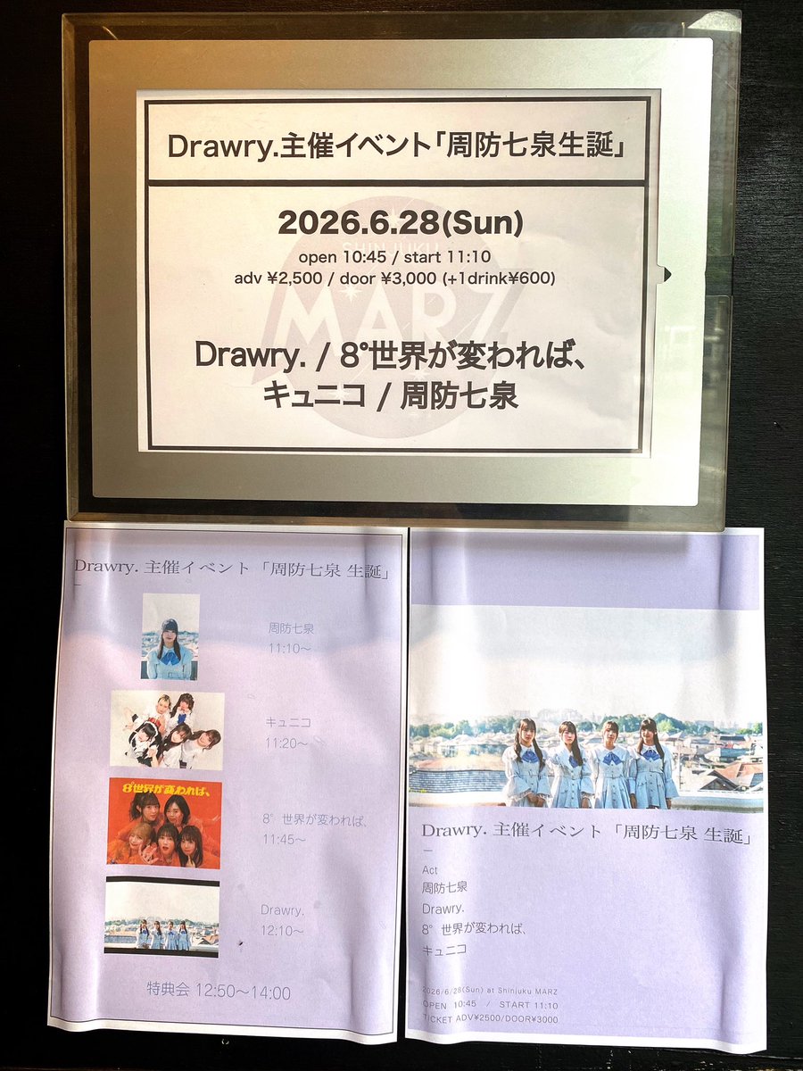 本日の現場🎶🥳 ㊗️生誕✨🎂