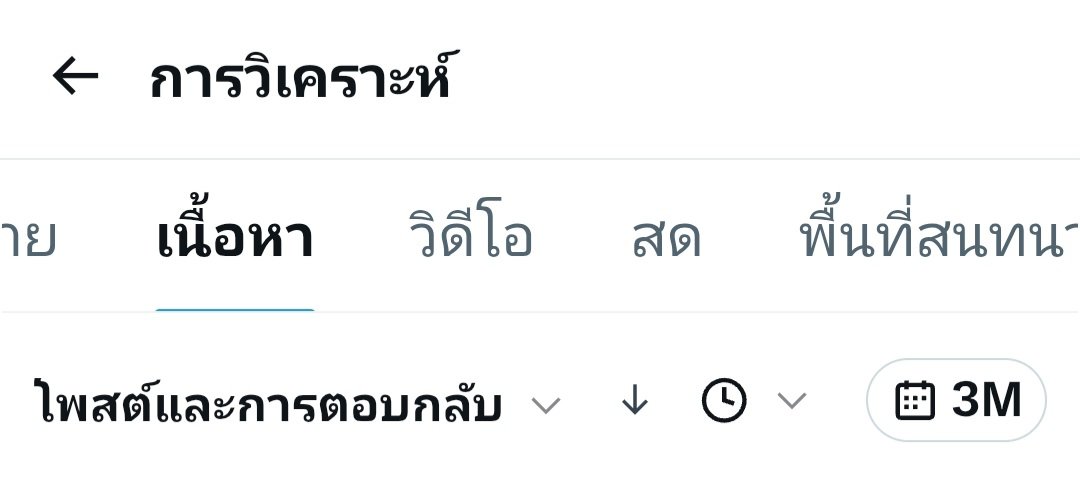 JKRsFandom's tweet photo. 📍เช็คยังไงว่าติดสแปม📍

🚦ลองใช้แอคอื่นหรือฝากเพื่อนพิมพ์ที่ค้นหา from:ชื่อแอคไม่ใส่@ 

🚦แท็กแอคไหนก็ได้ ถ้าไม่ขึ้นแจ้งเตือน แสดงว่าถูกตรวจจับเป็นสแปมแล้วแน่นอน

🚦หลังจากติดสแปม จะส่งผลให้เมนชั่นไม่ขึ้น รีพลายถูกซ่อน มองไม่เห็นข้อความตัวเองที่เมนท์ไปใต้โพสต์

✍️🏻วิธีแก้: ลบโพสต์,เมนชั่น undo รีเฟบ(เท่าที่ทำได้) จากปัจจุบันย้อนหลังไปเรื่อยๆ จนกว่าจะกลับมาเมนชั่นได้ แท็กแอคไหนจะขึ้นแจ้งเตือนแอคนั้นทันที พิมพ์ from:ชื่อแอค ในค้นหา การมองเห็นจะกลับคืนมาปกติ

🚨ติ๊กฟ้าไปที่ Profile>สตูดิโอผู้สร้าง>การวิเคราะห์ข้อมูล>เนื้อหา>โพสต์และการตอบกลับ>ปฏิทินมุมบนขวาเลือก 3M

🚨แอคปกติไปที่ Profile>โพสต์>การตอบกลับ