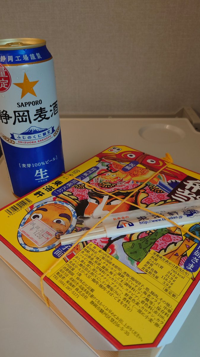 midorikumaninja's tweet photo. ただいま外出ちゅう🚄
今日は遠くまで行きます。 https://t.co/zrlyFHKZ4j