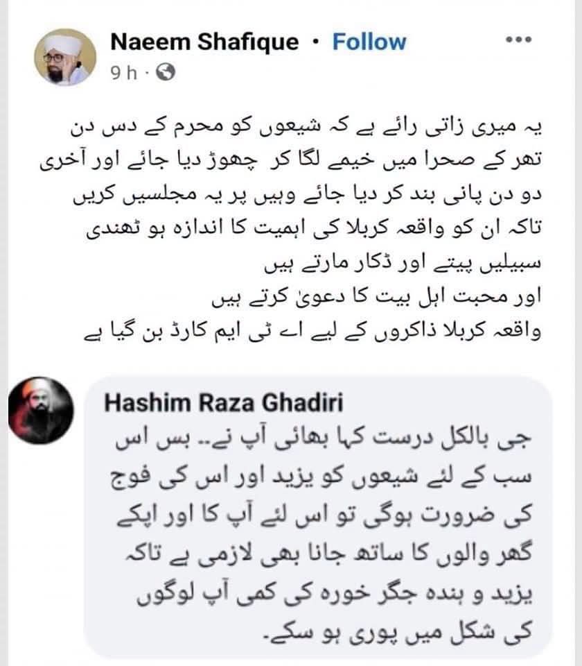 NehuOye's tweet photo. ھندہ زادوں کو اسی بات پر موت پڑتی رہتی ہے اور تا حشر ان پر ایسے ہی لع_نت پڑے گی ان شاء الله🤡🤝 https://t.co/WDZWB9tOcA