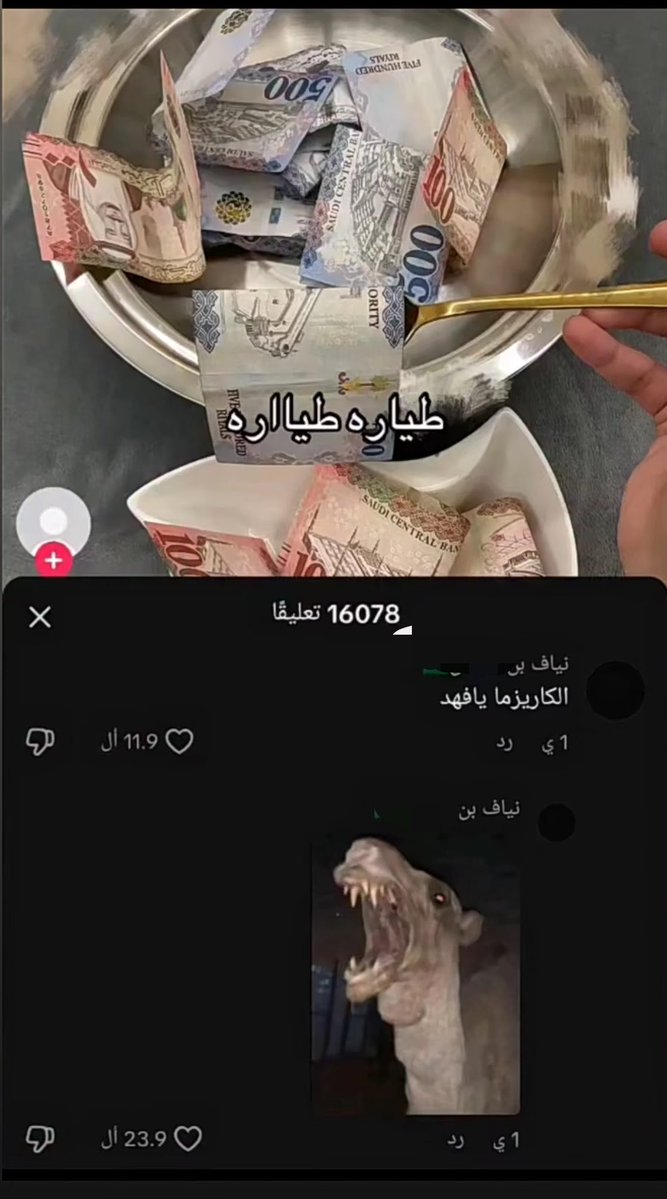 r_ead3's tweet photo. وش صار على الكاريزما https://t.co/Q5ktRwPTMd