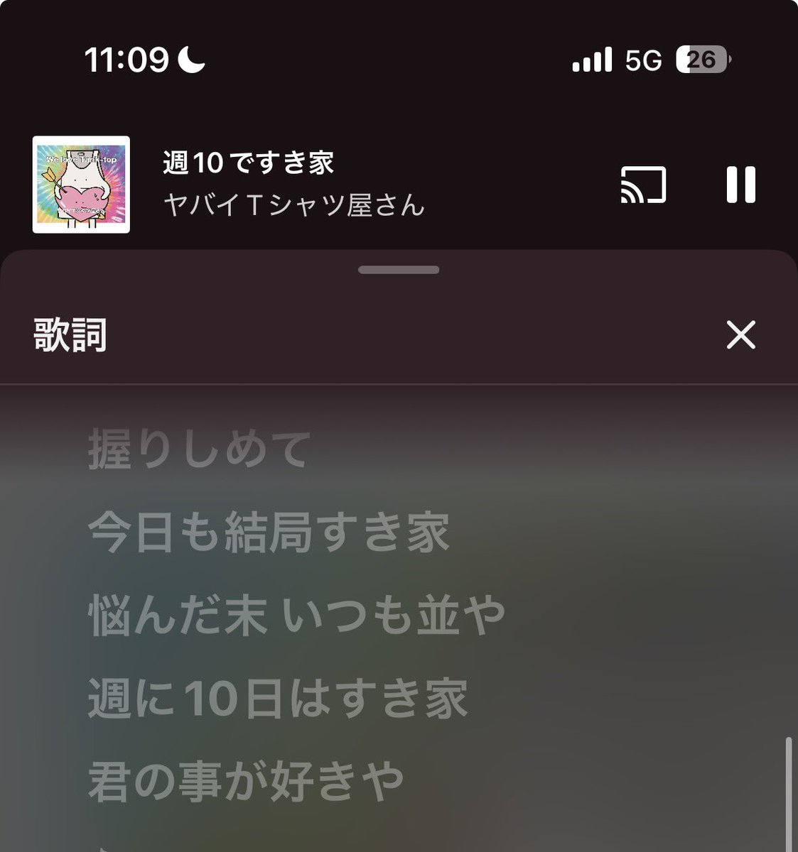 AlwaysSleepies's tweet photo. みんなヤバTのこと舐めすぎ。
ヤバTで1番変な歌詞はこれ。

異論は認めるし、異論しか求めてない https://t.co/yY6ZOHlzYC