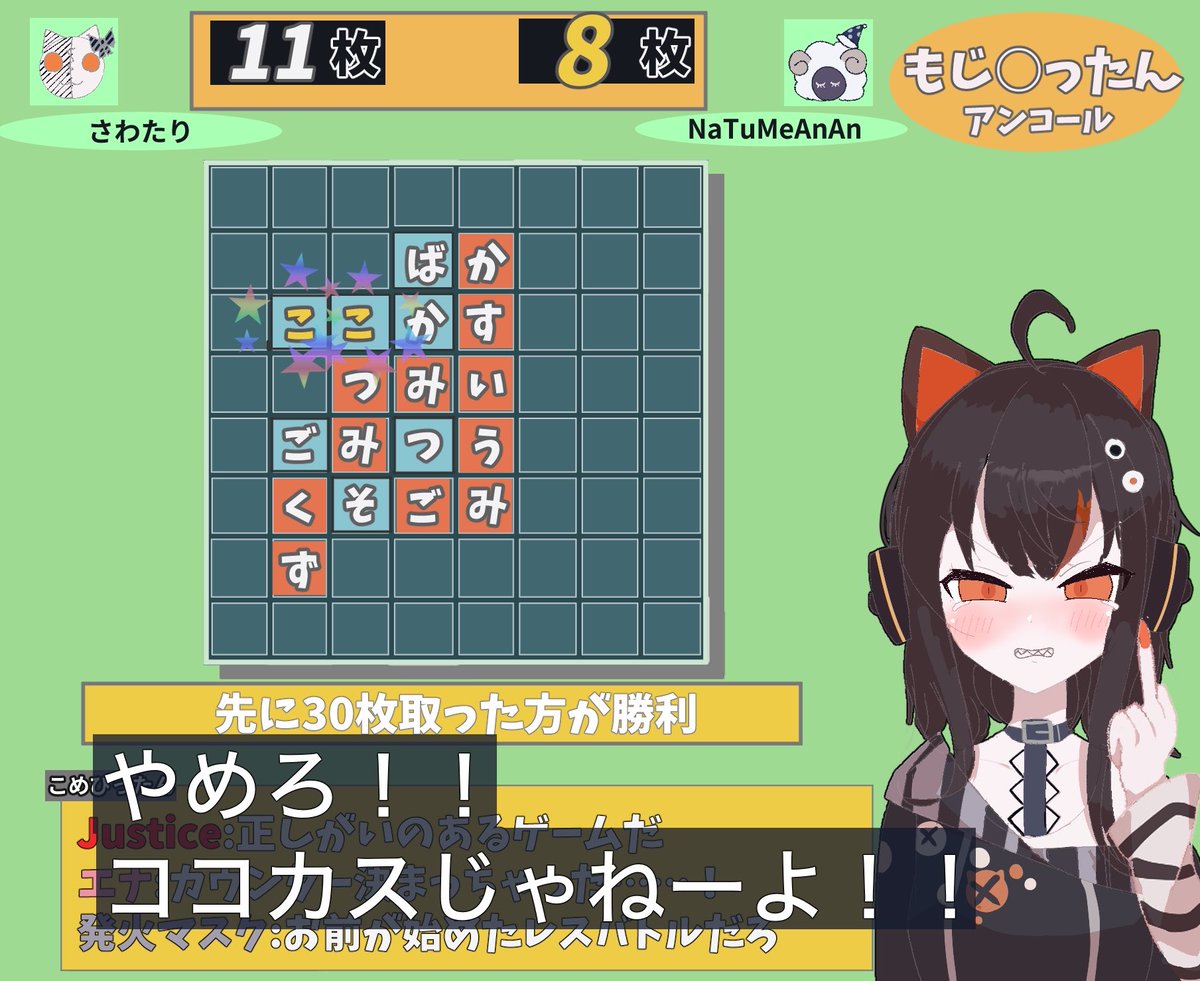 k_etanoru's tweet photo. もじ○ったん配信にて悪口の単語のみを作り相手に勝とうとするも、逆に煽り返される沢渡ココの切り抜き
#まのさば二次創作 https://t.co/MJryylBc9p