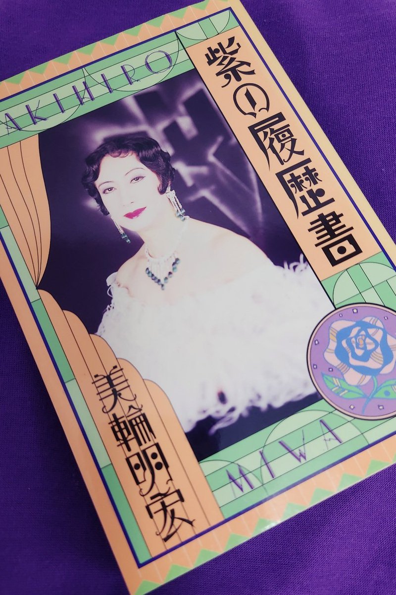 CHR0827's tweet photo. 私の愛読書。大感謝なのです！ゆっくりお休みくださいませ。 https://t.co/cH1PCvrViG