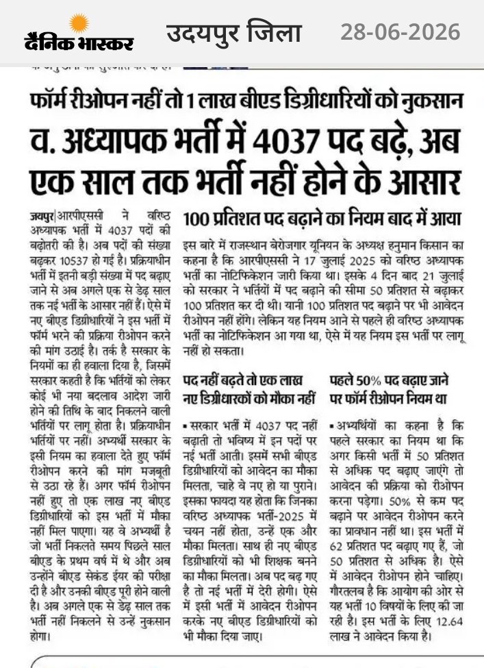 DINESHKHICHAR09's tweet photo. सेकंड ग्रेड शिक्षक भर्ती में पद बढ़ाने के लिए सरकार का आभार! 

62% प्रतिशत पद वृद्धि करके फॉर्म रिओपन नहीं करना अन्याय है ✅

4037 पद वृद्धि के साथ फॉर्म भी रिओपन कर दो ✅
@RajCMO @DrKirodilalBJP @RPSC1
#2nd_ग्रेड_फॉर्म_रिऑपन_किजिए 
#RPSC_सैकेंड_ग्रेड_शिक्षक_भर्ती_फॉर्म_रिओपन_करो https://t.co/1qCDFTZNQT