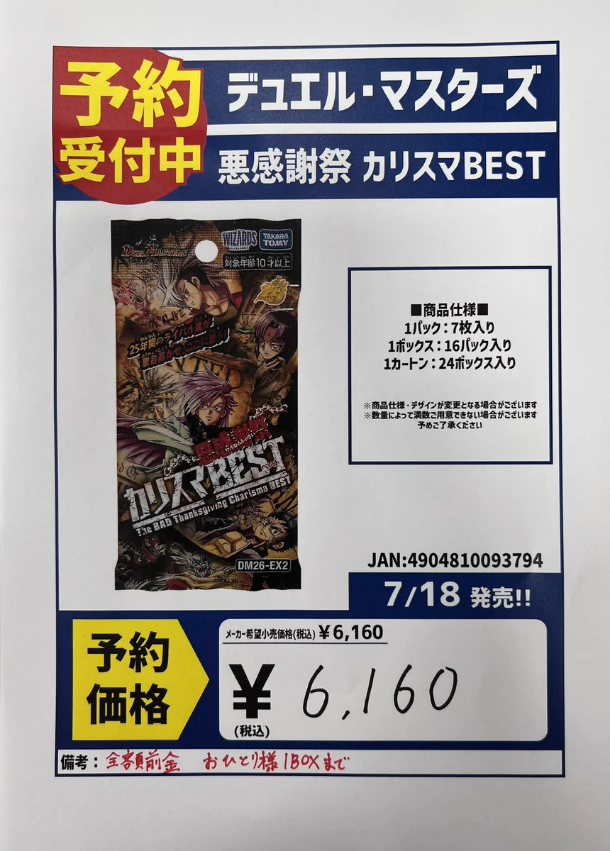 SuperKaBoS+GEO鯖江店 on X: 