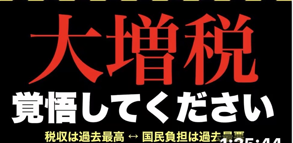 kharaguchi's tweet photo. 【悲報】増税で殺される国｜高市政権でも止まらない増税ラッシュ　越境３.０　その２
https://t.co/93WJjYovZa https://t.co/GKMjoH3A6z