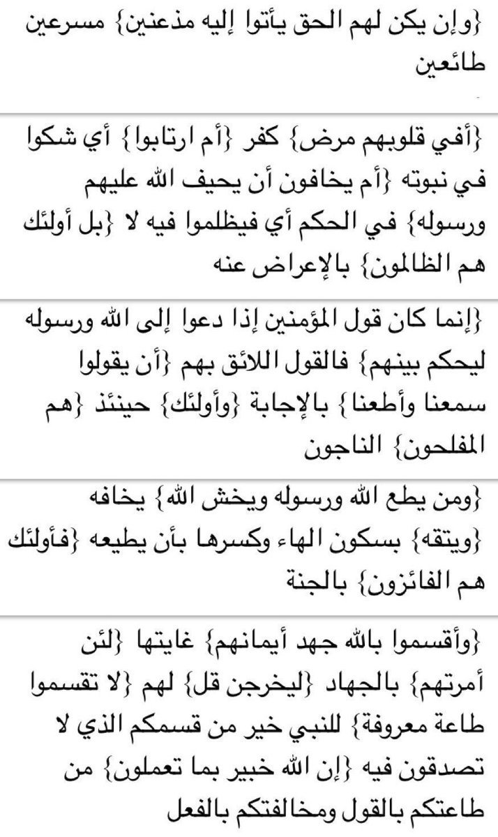 3bdullah_62's tweet photo. دقيقتان من وقتك ..♥️

( سورة النور )
الجزء الثامن عشر صـ 356 مع تفسير الجلالين.

#كل_يوم_صفحة_من_القرآن

🔴 🔁 ريتويت ولك أجر من قرأها. https://t.co/O9im9HYHoI