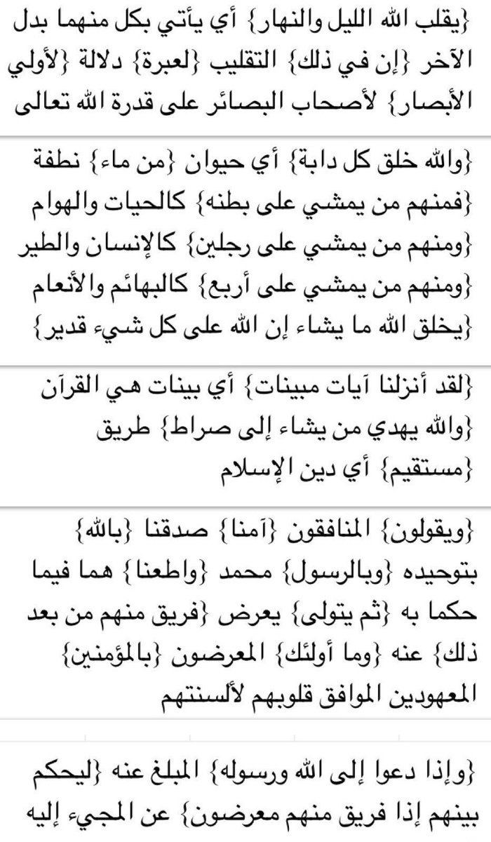3bdullah_62's tweet photo. دقيقتان من وقتك ..♥️

( سورة النور )
الجزء الثامن عشر صـ 356 مع تفسير الجلالين.

#كل_يوم_صفحة_من_القرآن

🔴 🔁 ريتويت ولك أجر من قرأها. https://t.co/O9im9HYHoI