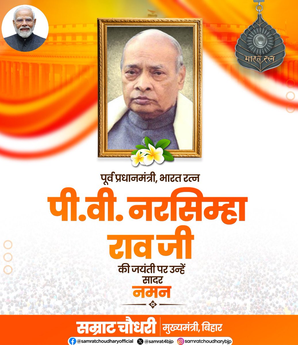 Samrat Choudhary tweet media