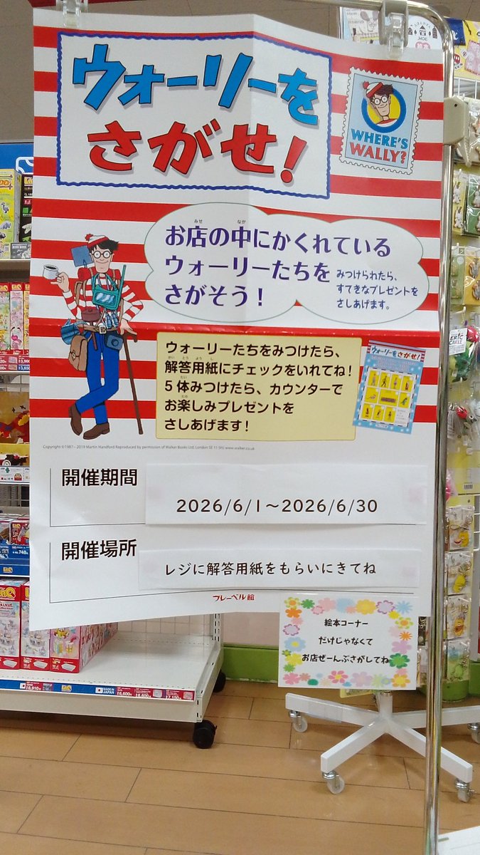 イベント情報📢 毎月無料で参加できるくまざわ書店のイベント🎪 6月は