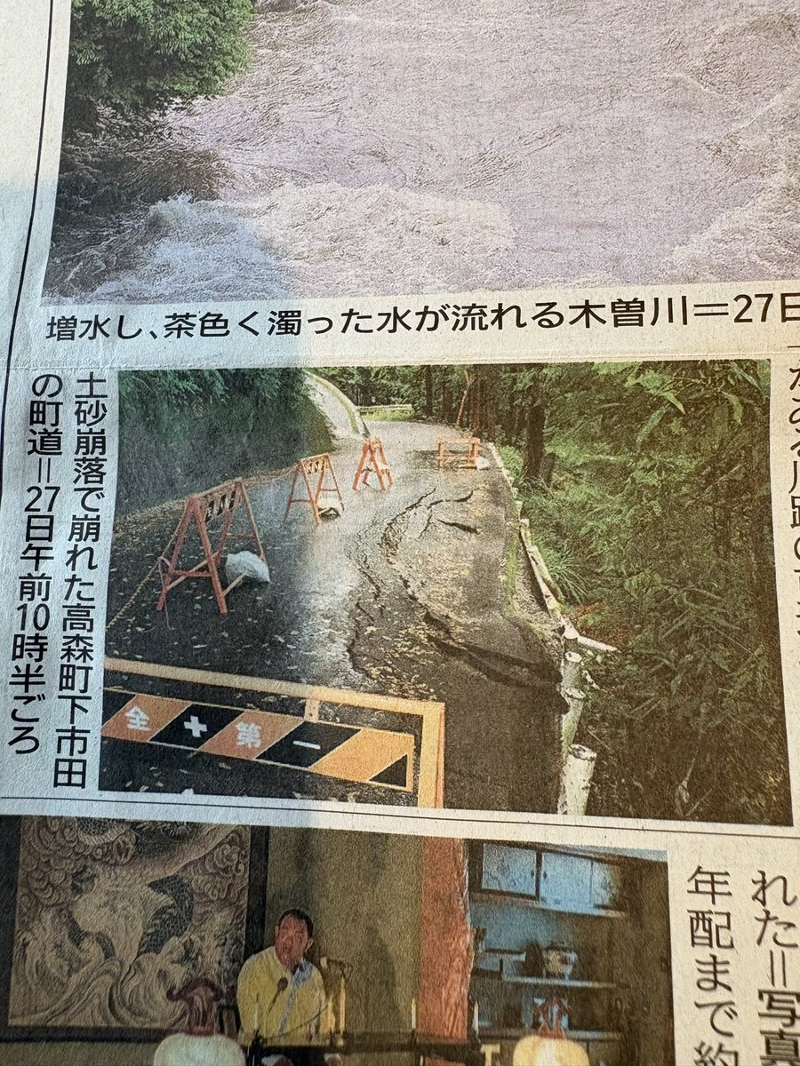 cootaroucom's tweet photo. 疲れてるのかしら。
朝から動物にしか見えない。
#信濃毎日新聞 https://t.co/ZMM45balrL