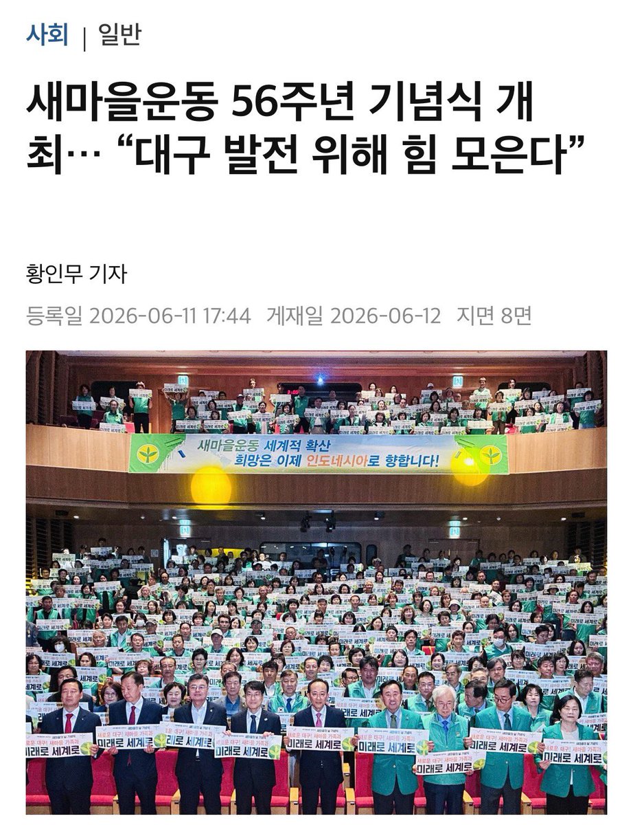 Truelaw0444's tweet photo. @News1Kr 니 딸 특혜채용 이나 제대로 수사받어~
그리고 대구는,
지방선거에서 스스로 결정 했잖아!
이제와서 견소리야!
대구는 새마을운동 활성화 시켜
농사나 짓고 빵공장 이나 만들어~ https://t.co/c1NYYIGKCX