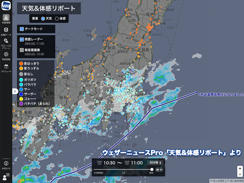 wni_jp's tweet photo. 【関東は台風去っても梅雨空】
昨日27日(土)の関東は台風8号・台風7号が相次いで通過して局地的に記録的な大雨に見舞われました。今日28日(日)も断続的に雨が降るため、土砂災害の発生に注意が必要です。急な斜面には近づかないようにしてください。
https://t.co/5JKHUon2me https://t.co/4ZZjY5fBwf