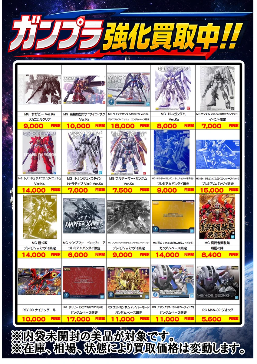 ガラクタ鑑定団 小山総本店【オヤカン】 on X: 