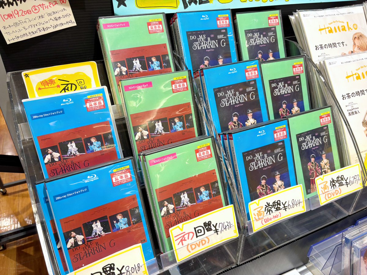 🖤【#KingandPrince】💛 ／ 初回盤・通常盤 DVD/Blu-ray在庫ございます