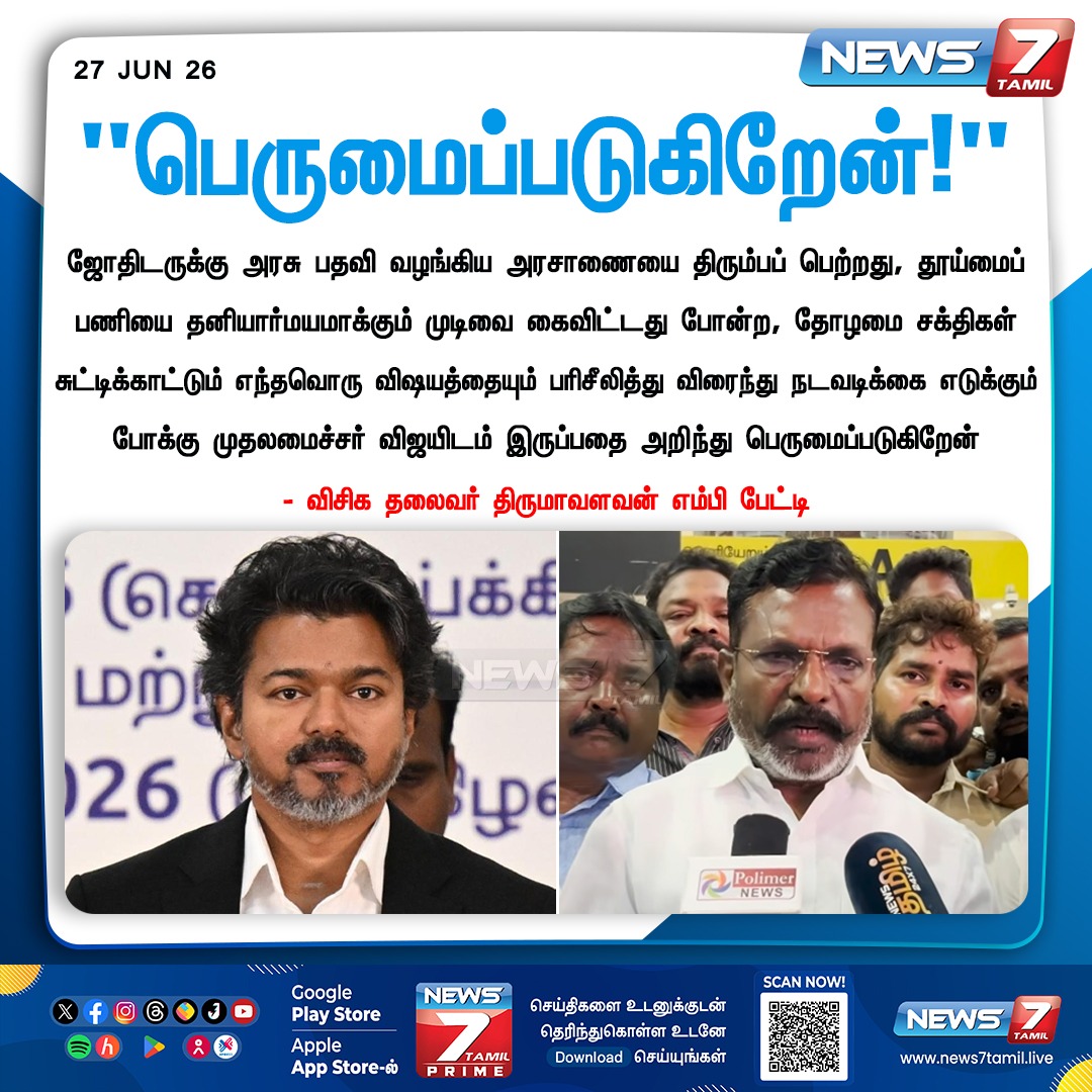 viewofthiyagu01's tweet photo. 🔴முதல்வர் நல்ல மனிதர் தான். மனிதர்களுக்கு தற்பெருமை இருப்பது சமத்துவத்திற்கு எதிரானது என்று நினைப்பவர்.

இது எல்லாமே தெரிந்து நீங்கள் தான் திமுகவை பிடித்து தொங்கி கொண்டிருக்கிறீர்கள். உறுதியான திருமாவை பார்க்க விரும்புகிறோம்.

நீங்கள் முழுமையாக மாறினால் அதுதான் திருமா காலம். https://t.co/bS0VicFQ39