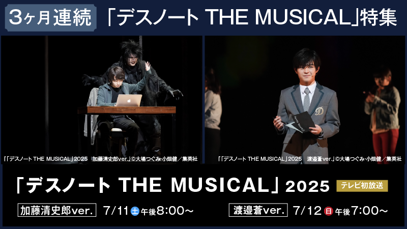 EISEI_GEKIJO's tweet photo. ＼週末は、舞台・LIVEをイッキ見！／

6️⃣月2️⃣8️⃣日(日)　🟧本日放送🟧

⏰️午後0:30
ミュージカル「SONG WRITERS」
屋良朝幸 中川晃教

⏰️午後3:00
#THEALFEE
19th Summer TOKYO AUBE STADIUM ALFEE CLASSICS NIGHT
1️⃣4️⃣ヶ月連続 #THEALFEE 特集スタート🎸
https://t.co/qtVgF57Emh

⏰️午後5:05
THE ALFEE
Millennium Final in OSAKA-Live at Osakajyo-Hall"A.D.1999"-

⏰️午後7:00
テレビ初放送✨️
音楽劇『コーカサスの白墨の輪』
本編終了後には、瀬戸山美咲、木下晴香、眞島秀和、平間壮一によるアフタートークも放送！