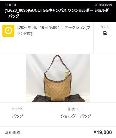Yuuri_almighter's tweet photo. 20%UPの30000円買取

メルカリ、エコオク相場よりも高め https://t.co/734NXjCB9z