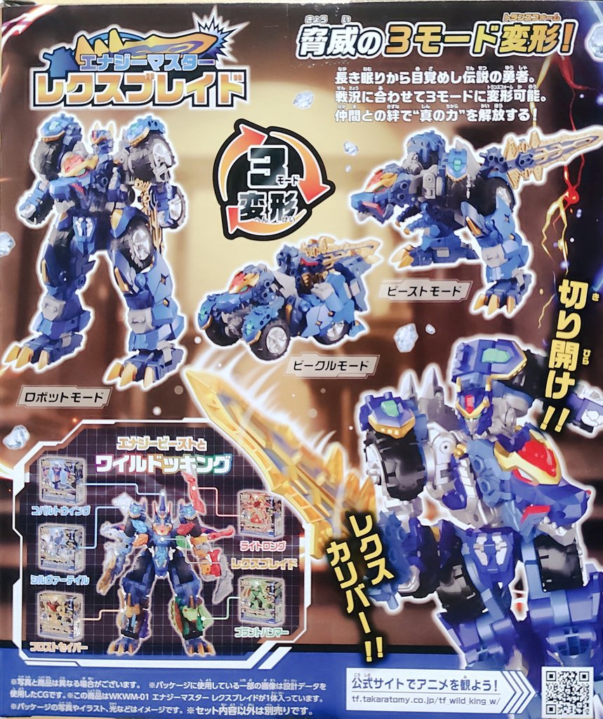 yamachanz's tweet photo. ドバッと来たよドバッとよ！待ってました！「トランスフォーマーワイルドキングWエナジーマスターレクスブレイド」だッ！うおおデケエ！超ボリューミーだぜ！ワイルドキング商品はこれが初。予算カツカツなので合体させるやつはあとから買いまーす。デザインもパッケージも韓国ロボ玩具意識でグー！ https://t.co/0z2HK9cMIR