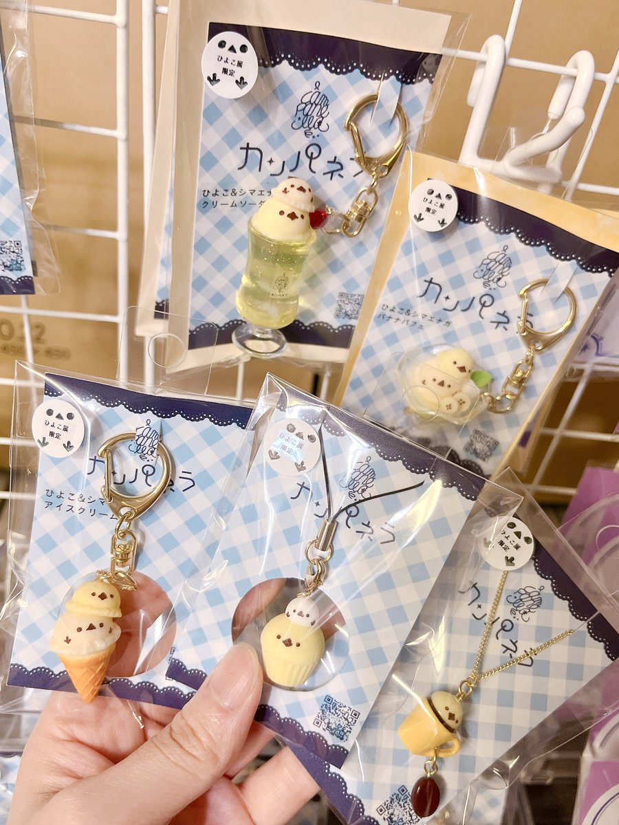 ひよこ&シマエナガ♡アイスクリームset 早いもので最終日です（・▴・） ☆1日フリー入場☆ 『ひよこ