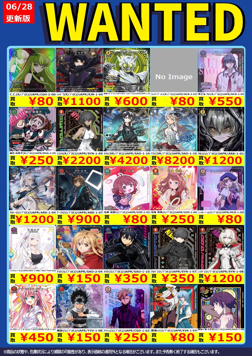 🎉TSUTAYA弘前店ユニアリ買取情報🎉 ユニオンアリーナ プロモカード