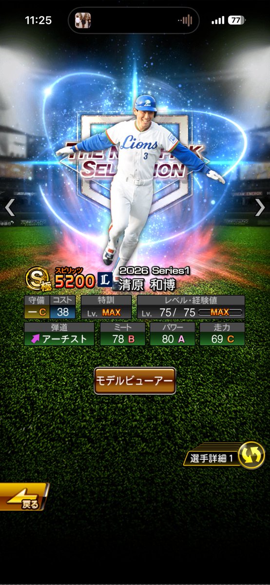 kiphih0's tweet photo. 西武純正で清原持ってないんですけど
累計で出なかったら取った方が
良いのでしょうか、 https://t.co/XgF7xawuZf