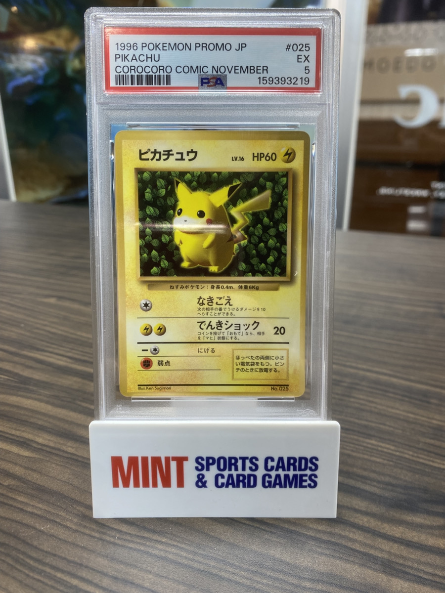 ポケカ 商品情報】 大変希少なカードが入荷しました‼️ ⚡ピカチュウ